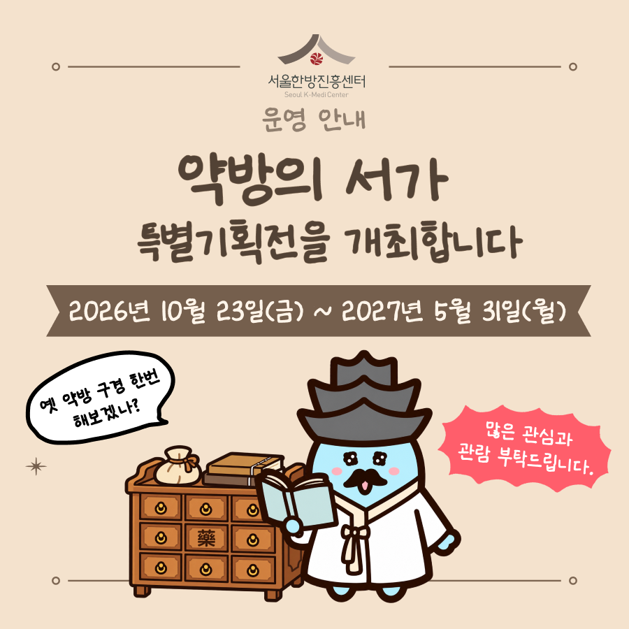 KakaoTalk_20261030_105229013.png