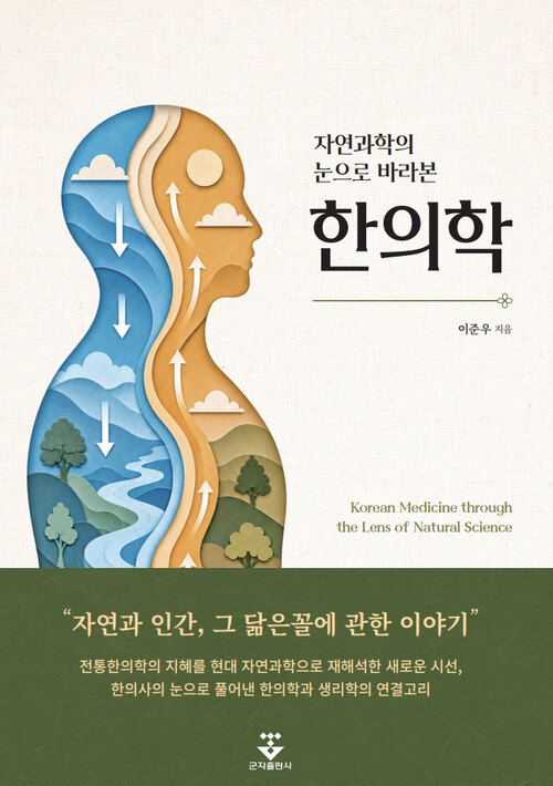 한의학 책.jpg