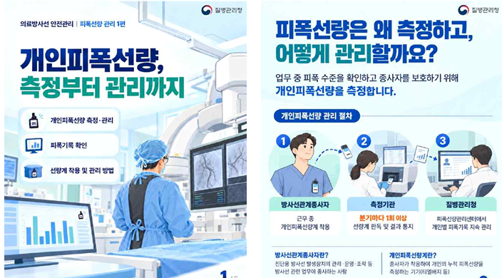 피폭선량.png