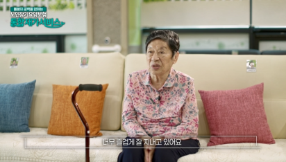 “일상에서의 통합재가서비스, 이렇게 이뤄집니다∼”