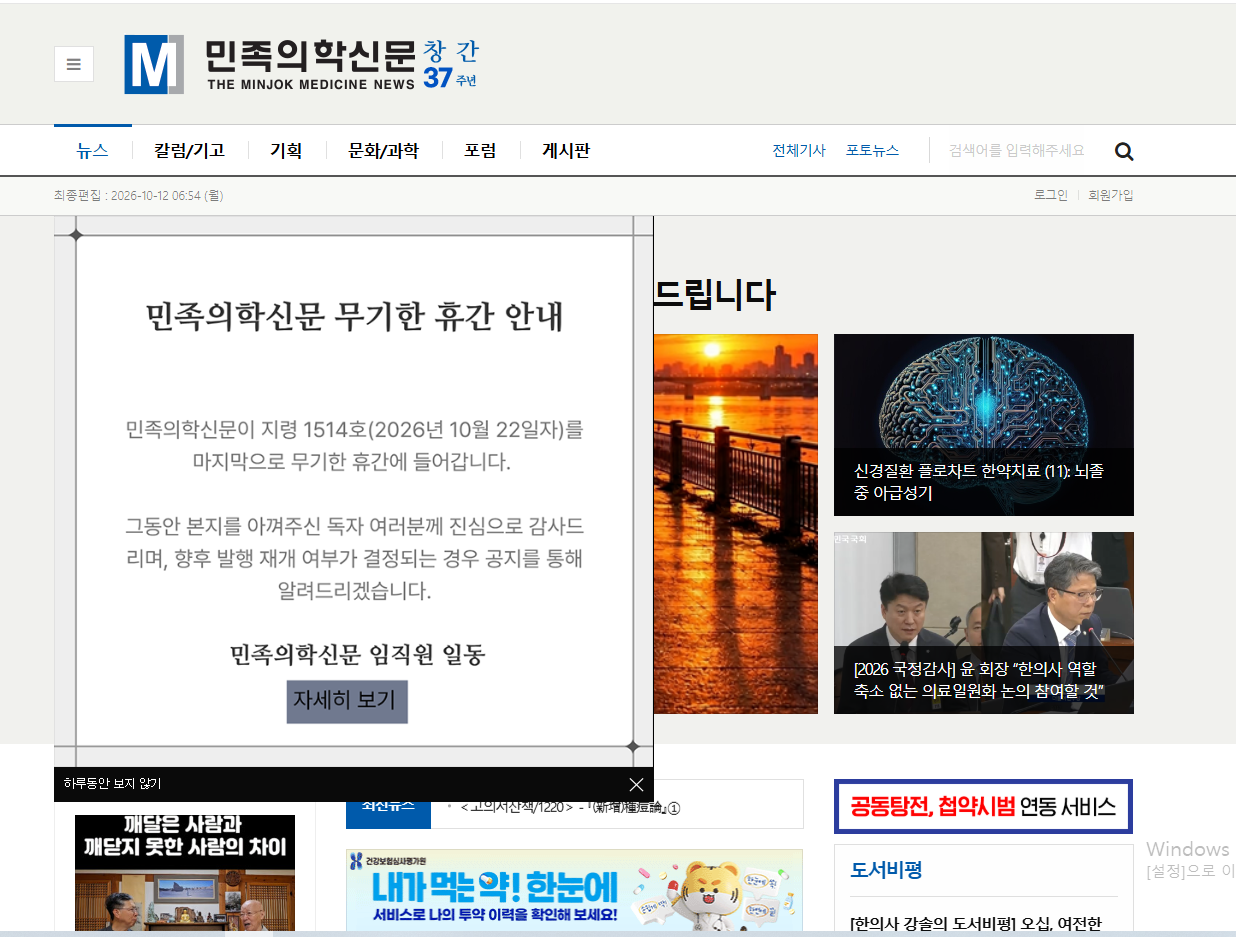 “다시 돌아올 날을 기다리며 작별 인사 드립니다”