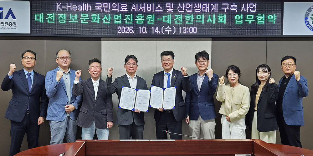 대전 한의의료기관 데이터·AI 활용 본격화…K-Health 사업 참여 확대