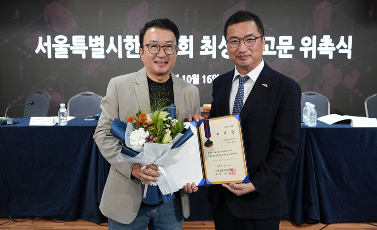 서울시한의사회, 최성진 스타트업성장연구소 대표 고문 위촉