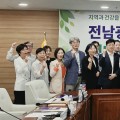 광주광역시한의사회, 지역 내 웰니스 정책 토론회 개최