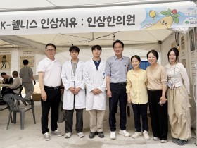 대구한의대, 풍기인삼축제서 한의학 체험형 부스 운영