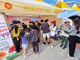 한의협, 허준축제서 시민과 호흡…한의약 가치·우수성 적극 홍보