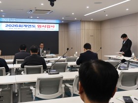대한한의사협회 2026회계연도 임시감사(29일)