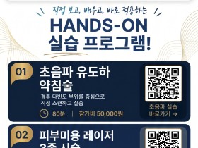 2026 전국한의학학술대회 영남권역, 강연 살펴보기