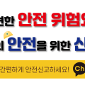 국민건강보험공단, 예방 중심 안전관리 강화