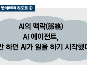 시니어 한의(韓醫) 리포트 ⑥