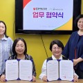 여성폭력 피해자 새 연결망…전화상담서 150곳 한의의료기관까지