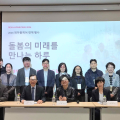 “통합돌봄, 고령친화산업·돌봄기술 이을 생태계 구축해야”