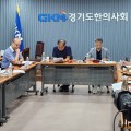경기도한의사회, 어르신·장애인 주치의 등 한의일차의료 활성화에 박차