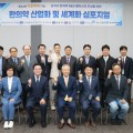 한의학회, 강서구 한의약 R&D 클러스터 조성 전략 모색