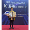 강희정 대요메디 대표, 대통령표창 수상
