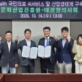 대전 한의의료기관 데이터·AI 활용 본격화…K-Health 사업 참여 확대