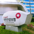 국민건강보험공단, 생애주기 비만관리 정책 방향 논의