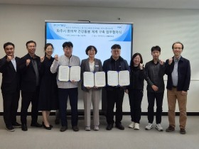 파주시한의사회-파주보건소-파주병원, 업무협약 체결