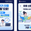 2등급 의료기기 인증, ‘원스톱’으로 시장 신속 진출 지원