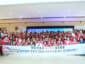 “이국의 병상 지킨 60년, 이제 고국이 돌봅니다”