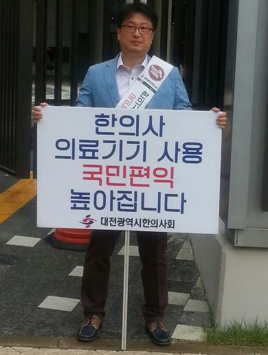 대전(이정원 부회장)