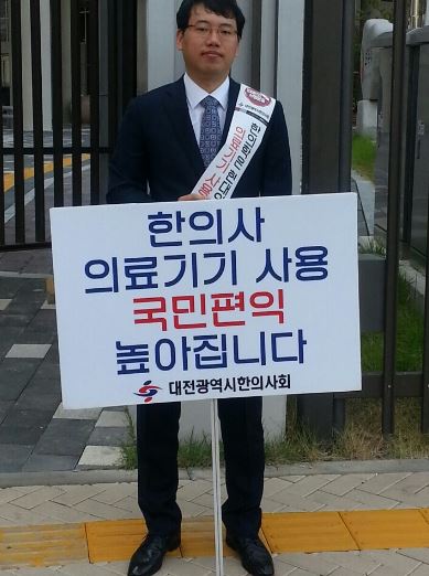 대전(한국 기획이사)