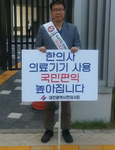 대전(홍권의부회장)