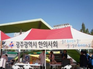 광주2