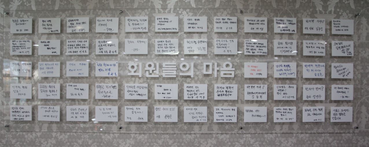 회원들의 마음