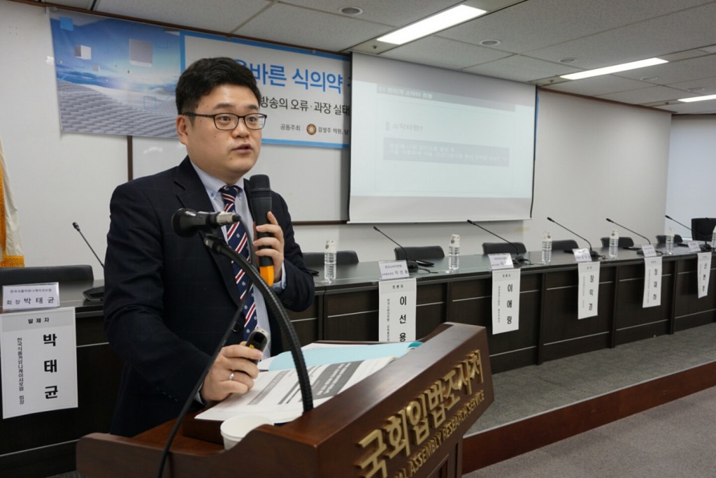 쇼닥터2