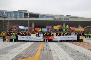 궐기대회4