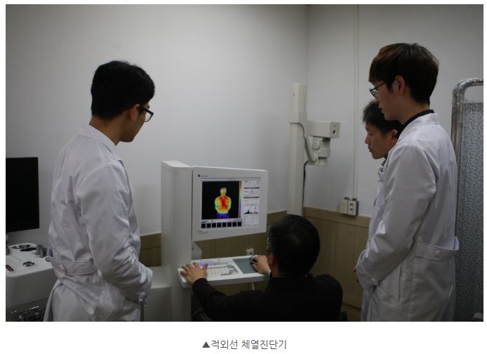 원광대6(적외선 체열진단기)