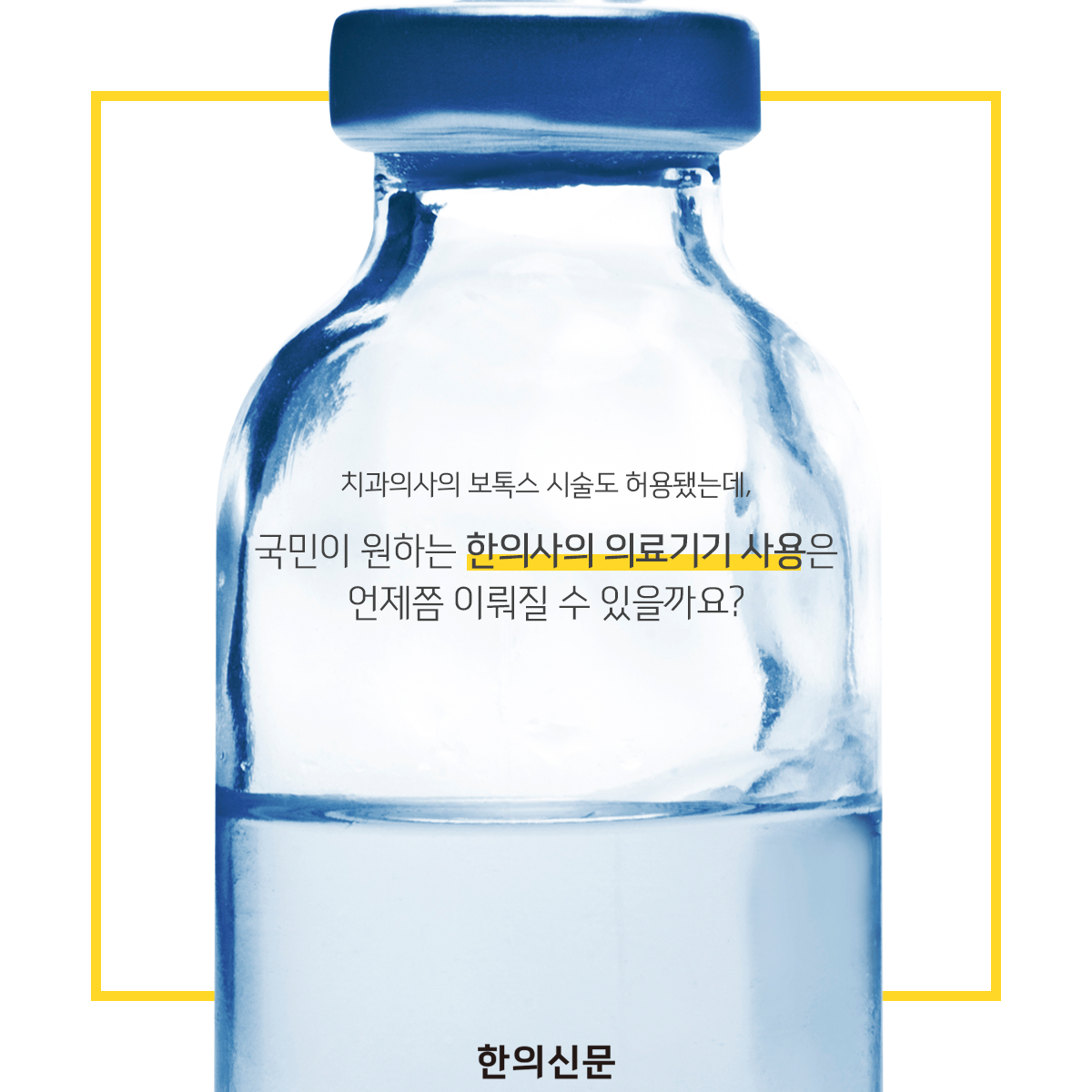 카드뉴스_보톡스합헌_07