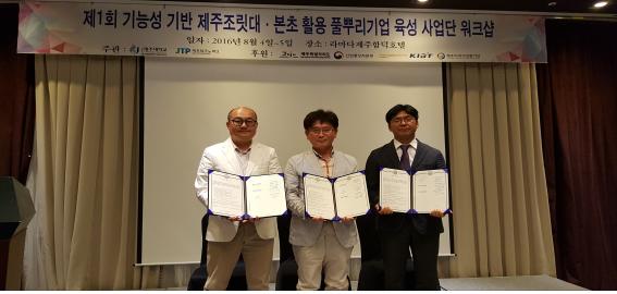 제주