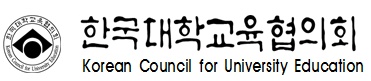 대교협