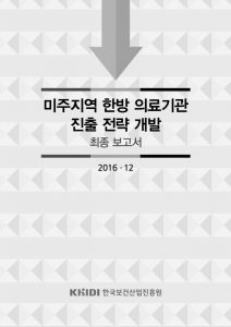 미국진출