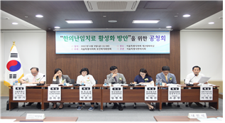 서울지부2(지난 6월9일 서울시의회 보건복지위원회 주최로 한의난임치료 활성화 방안을 위한 공청회가 열리고 있다.)
