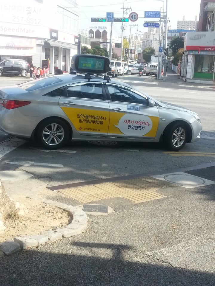 대전2