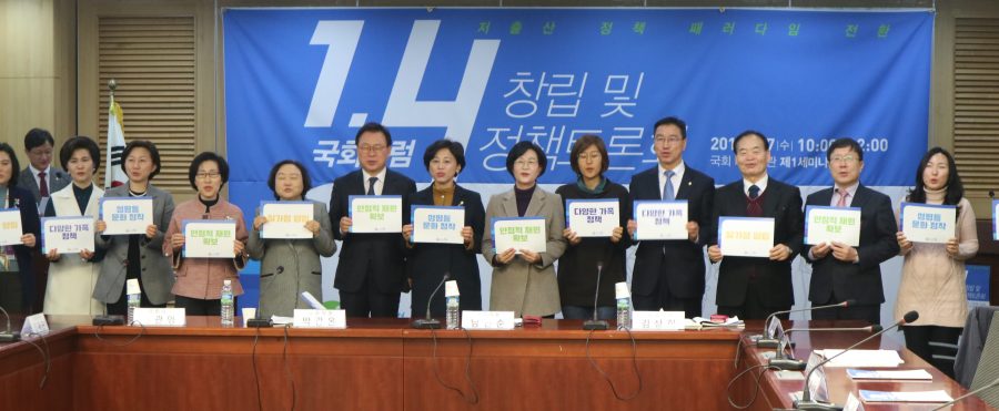 국회포럼1