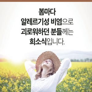 카드뉴스 비염-10 복사