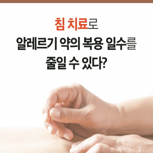 카드뉴스 비염-2 복사