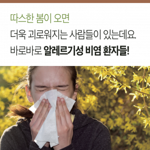 카드뉴스 비염-3 복사