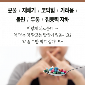 카드뉴스 비염-4 복사