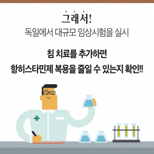 카드뉴스 비염-5 복사