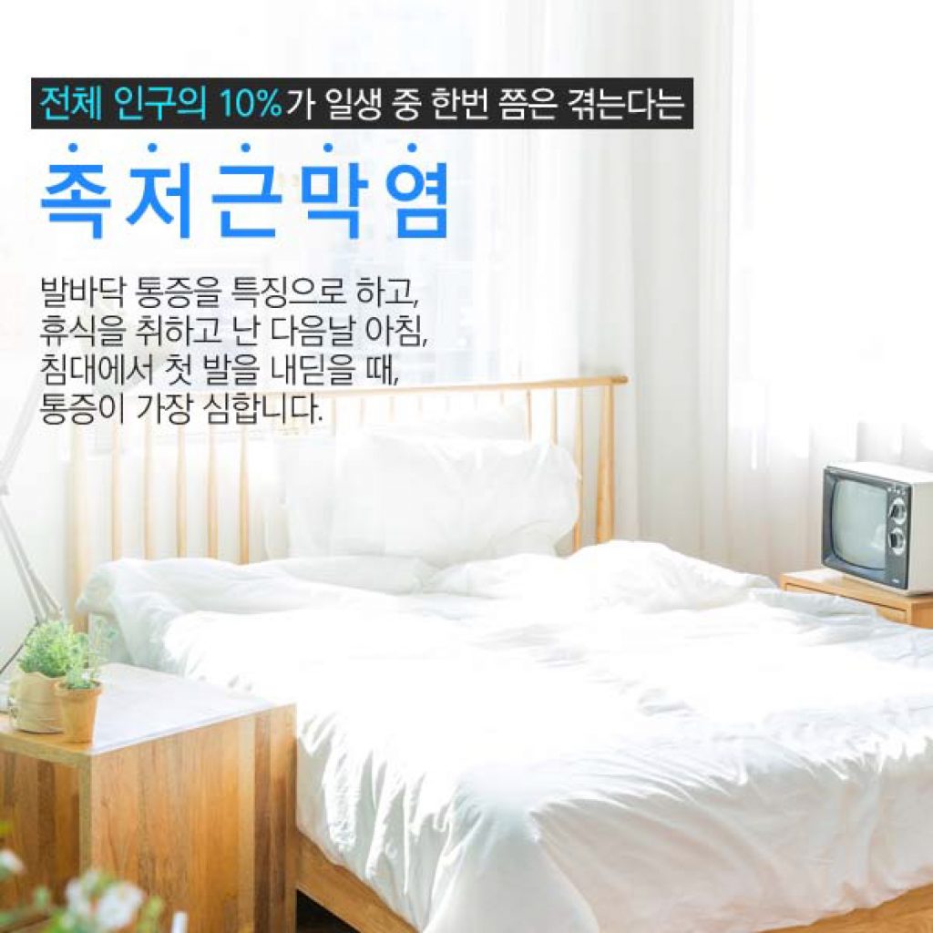 족저근막염-3 복사