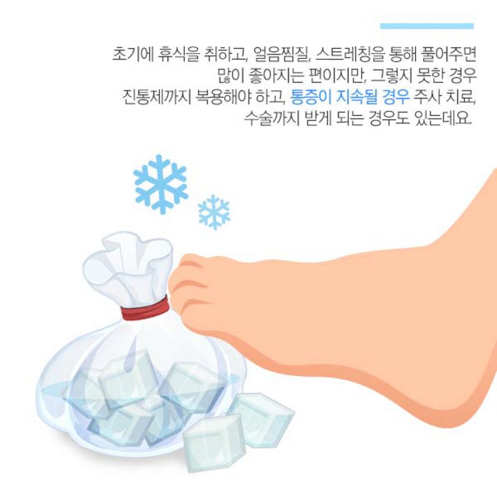 족저근막염-5 복사