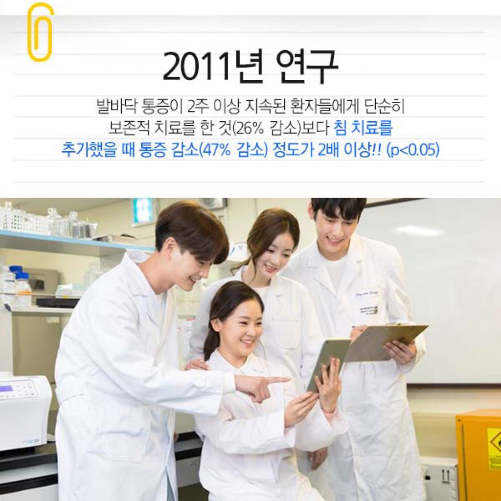 족저근막염-8 복사