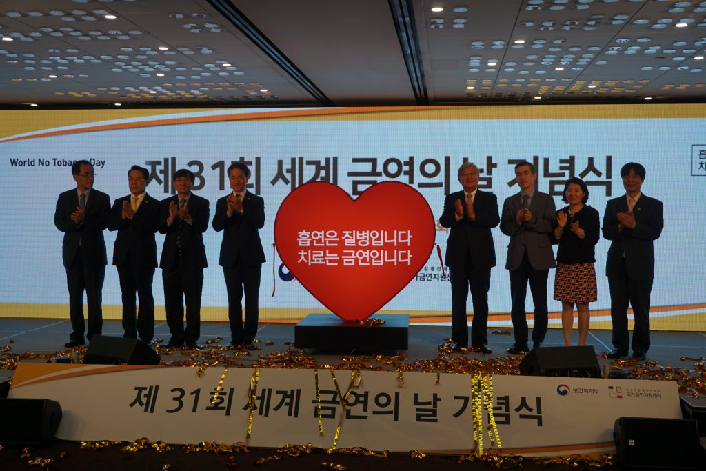 금연의날기념식1