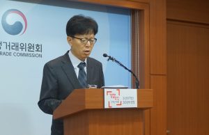 공정거래위원회