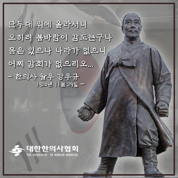 강우규-카드뉴스-10